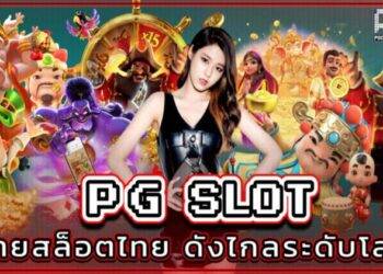 Online Casino PG Slot Can Profit You Win Massive!